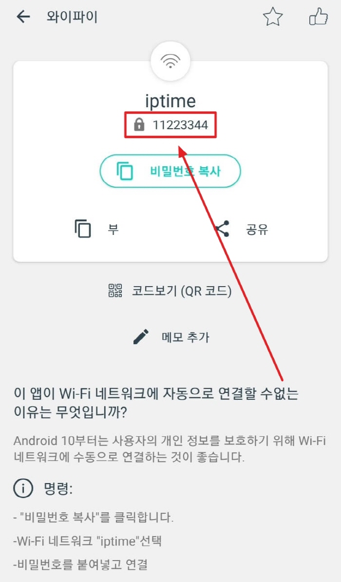 와아피이 비밀번호