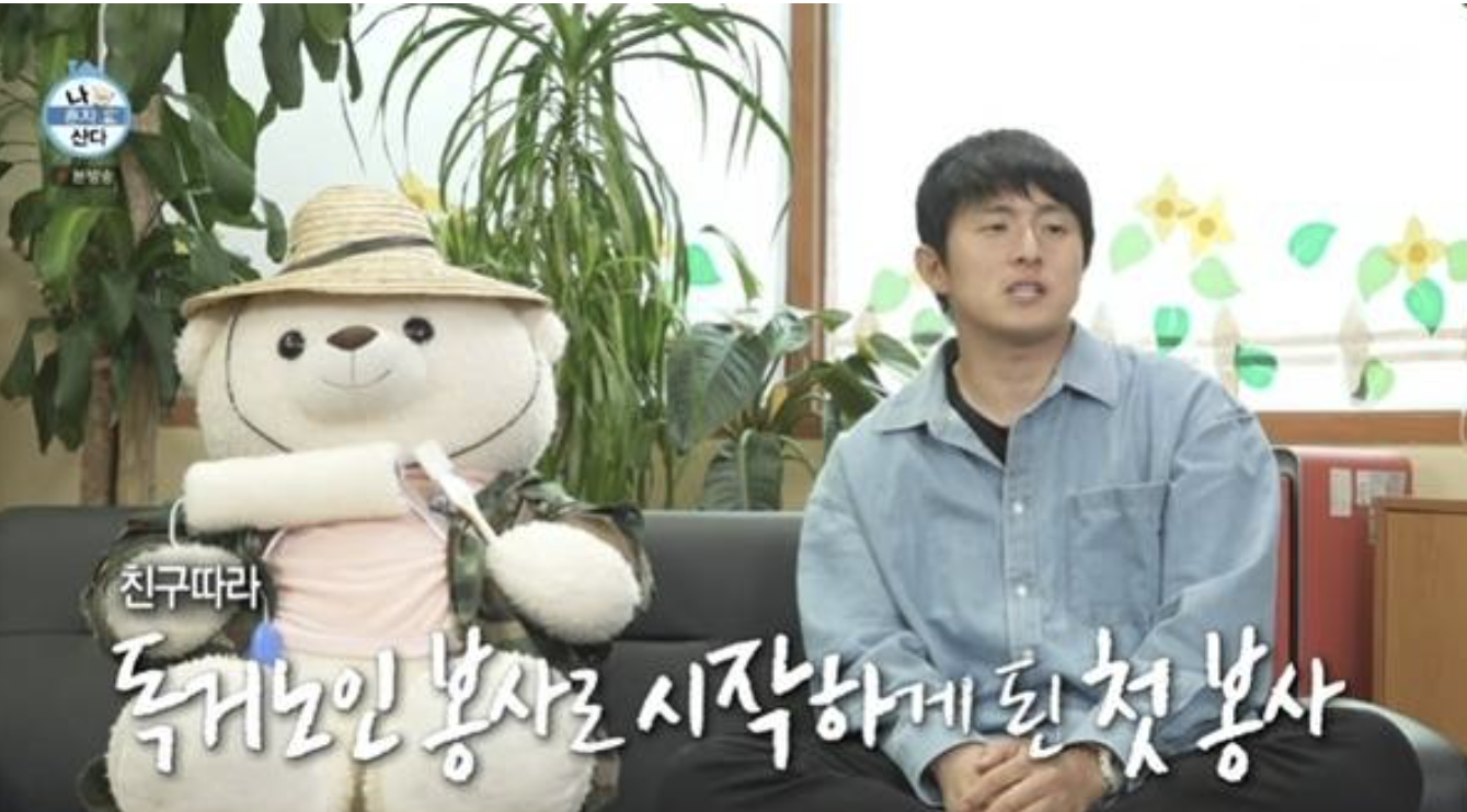 MBC 나혼자 산다 - “삼촌 최고예요!” 기안84, 벽화 봉사