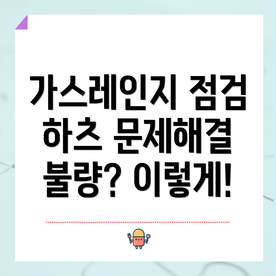 하츠 가스레인지 점화 불량