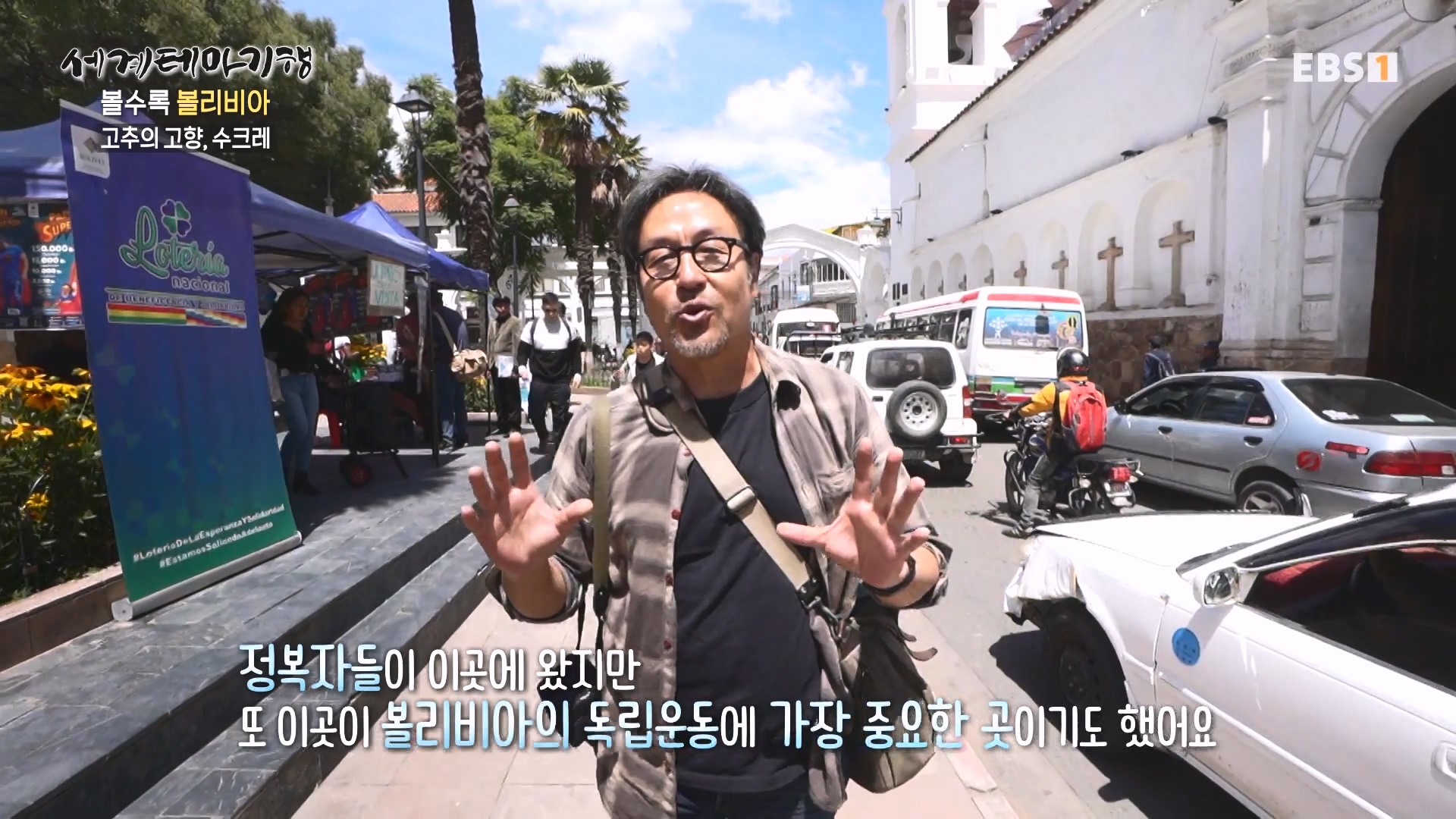 세계테마기행 231221 볼수록, 볼리비아 -뜨거운 맛 좀 볼까, 코차밤바0p.mp4_20240512_140601.251.jpg