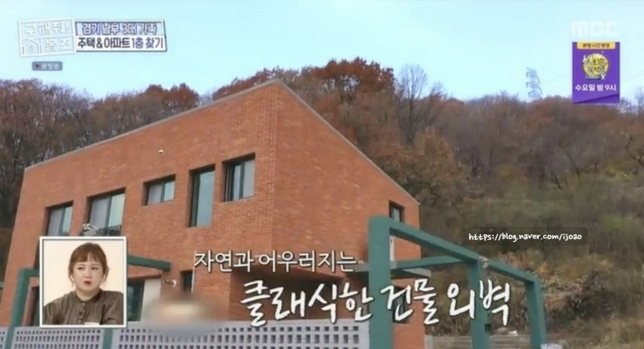 전원주택 매물 8억 8천만 원 적벽돌 집 화이트 인테리어 구해줘 홈즈 경기 광주 무첨가오가닉하우스 단독주택 의뢰인 최종선택 6