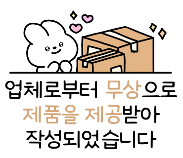 홀인원 코스메틱 엘르쥬