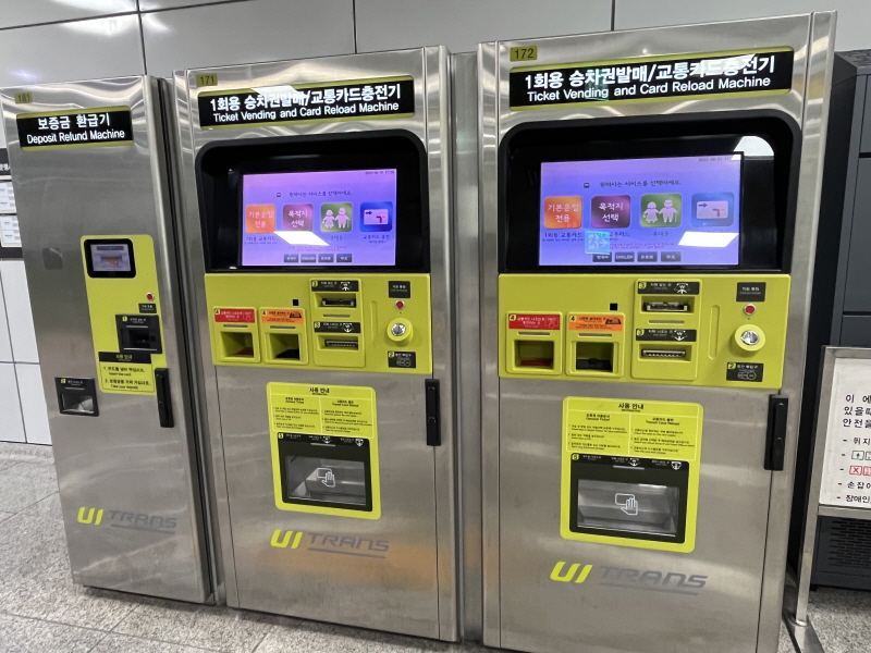 지하철 1회용 승차권 발매 및 교통가드 충전기