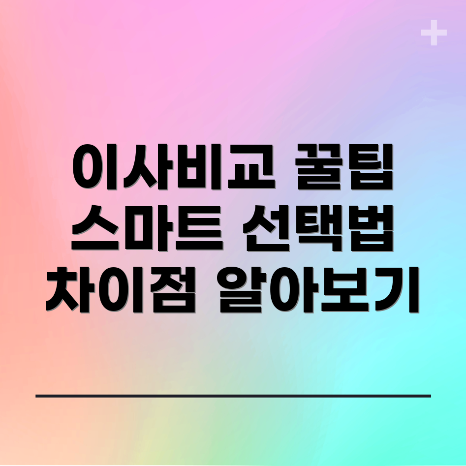 포장이사