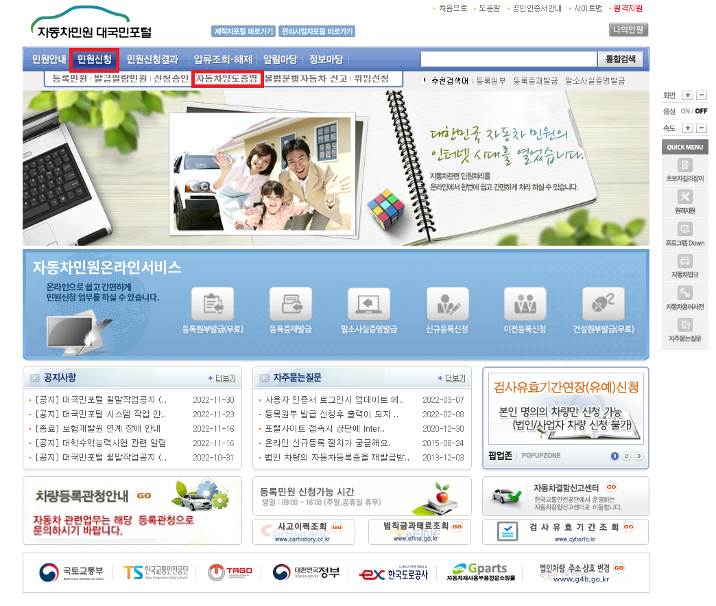  자동차 명의이전 신청 방법 필요서류 비용 총정리