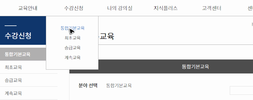 필요한-건설기술-교육-찾기