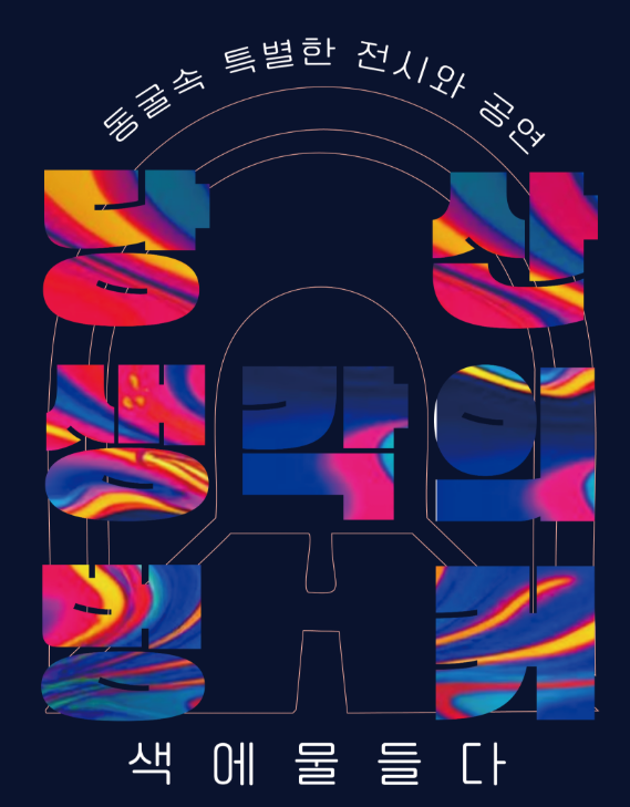 당산예술공간 이미지
