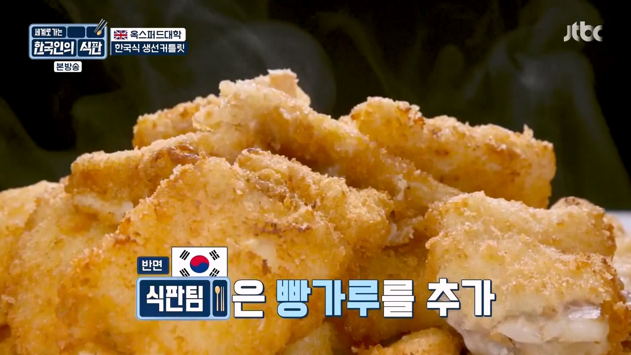 한국인의 식판.E04.230416p-NEXT.mp4_20230929_145513.688.jpg