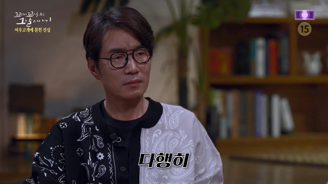 꼬리에 꼬리를 무는 그날 이야기.E104.231131p-NEXT.mp4_20231202_144859.199.jpg