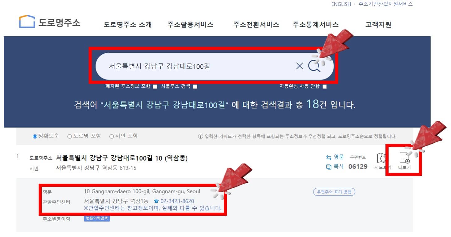 건강보험 자격득실확인서