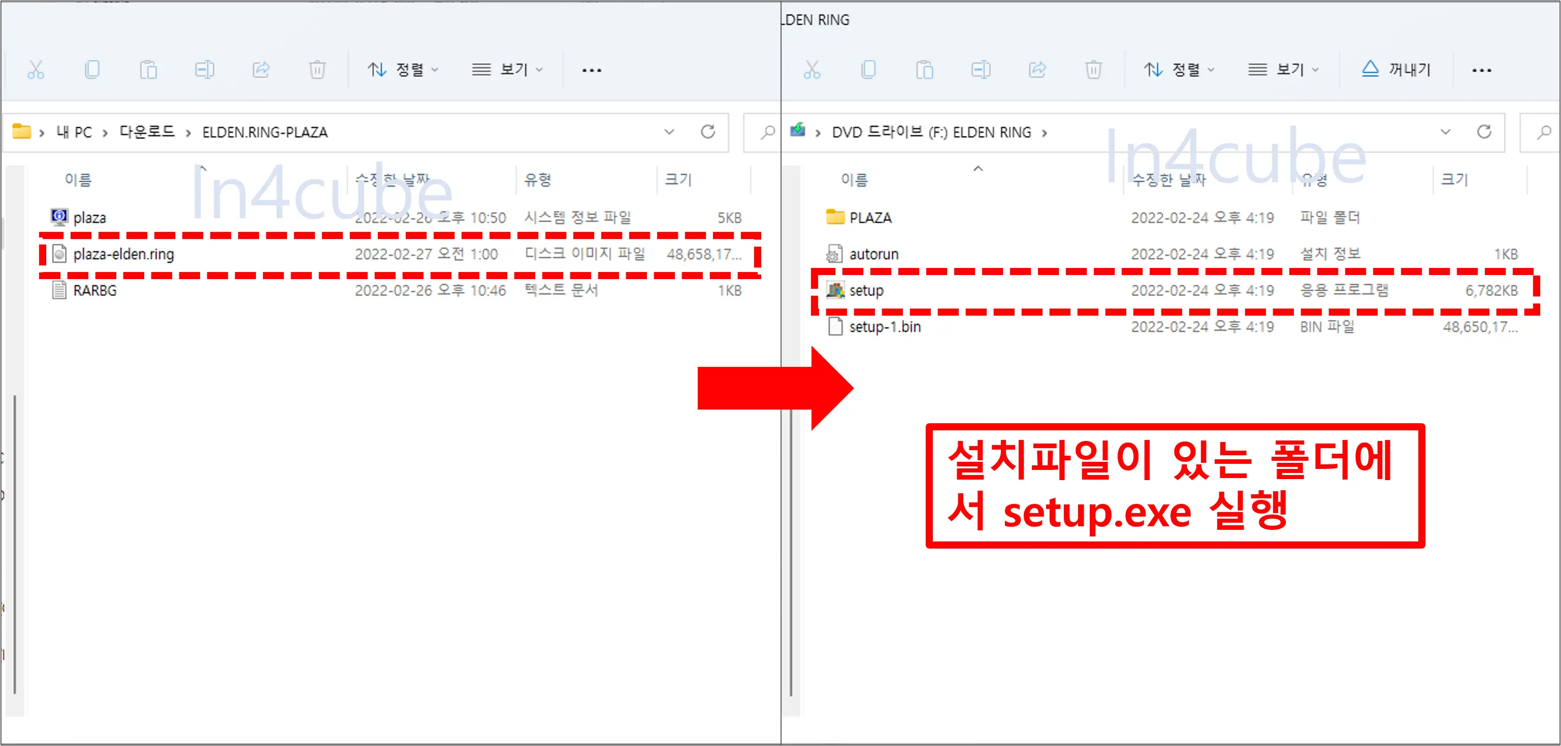 엘든링-무료설치방법