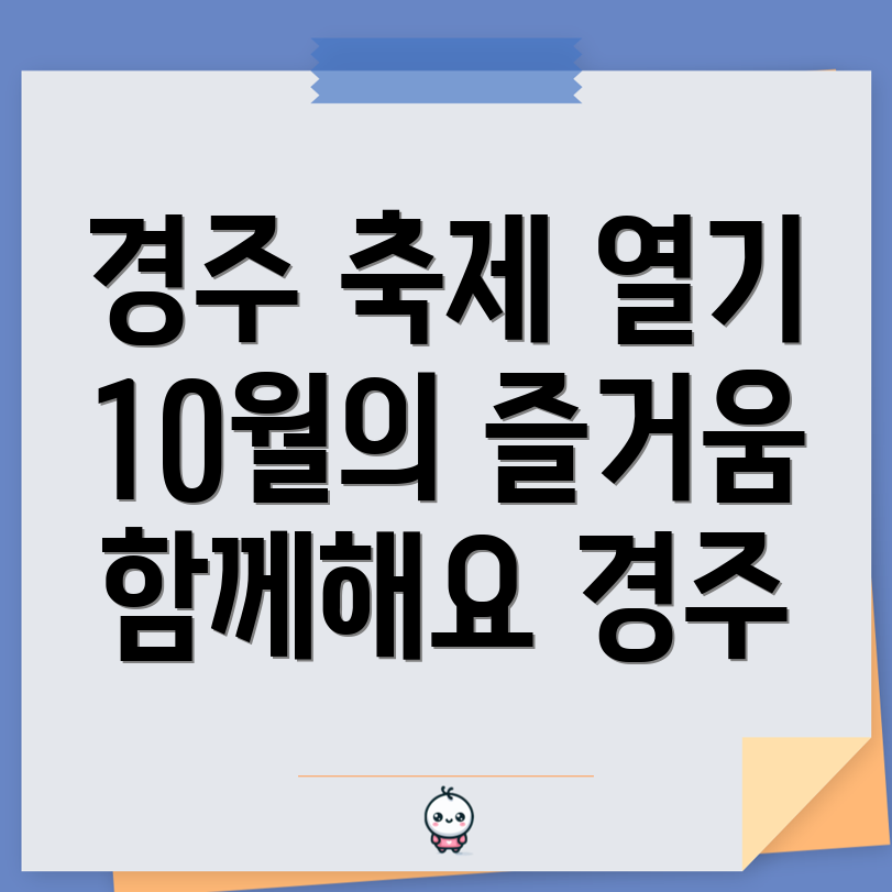 신라문화제