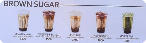 흑당-메뉴