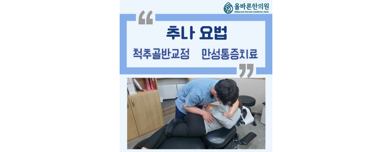 순창군 추나