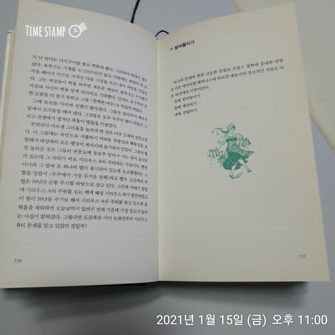  베르나르 베르베르의 상상력 사전, 받아들이기