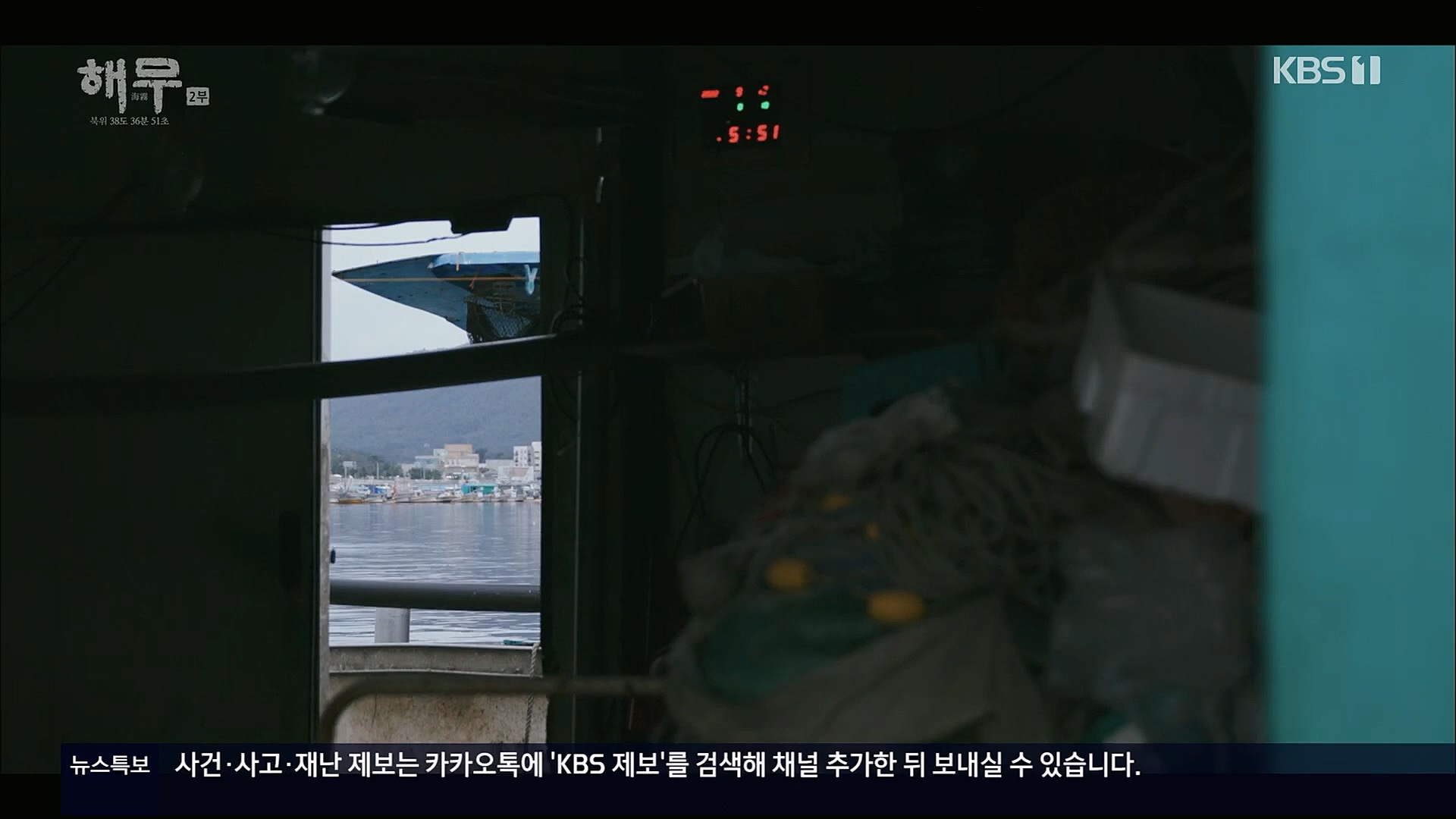 KBS 특집 다큐멘터리 해무.E02.230115p.H264-F1RST.mp4_20230116_195629.634.jpg