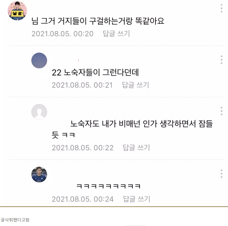 댓글집 2탄 웃긴 사진, 아예 트위터 웃긴 51