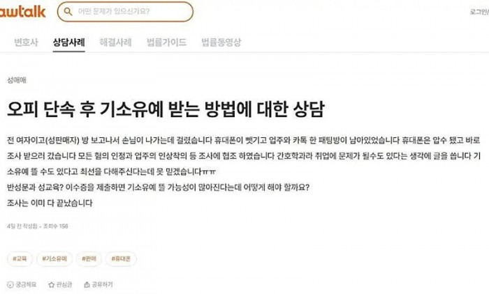 월수입 자랑하던 간호학과 학생의 최후 3