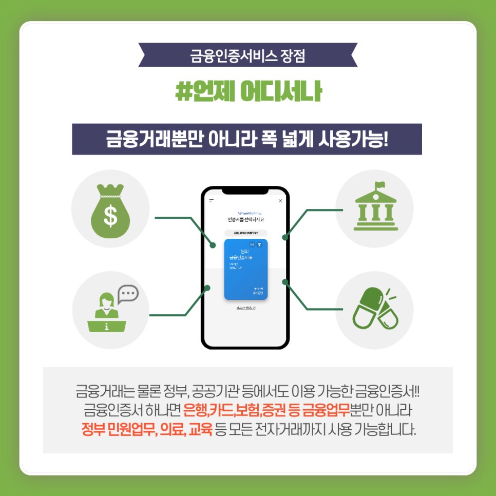 우리은행 금융인증서 발급방법 [금융인증서포터즈]-"금융인증서의 모든 것", 우리은행에서 5