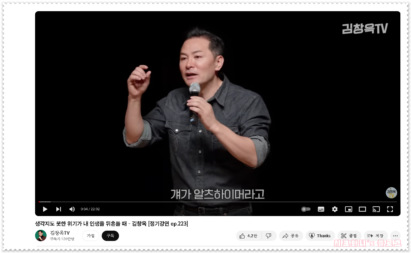  김창욱 김창옥 알츠하이머 증상? 치매와 알츠하이머 어떻게 다를까?