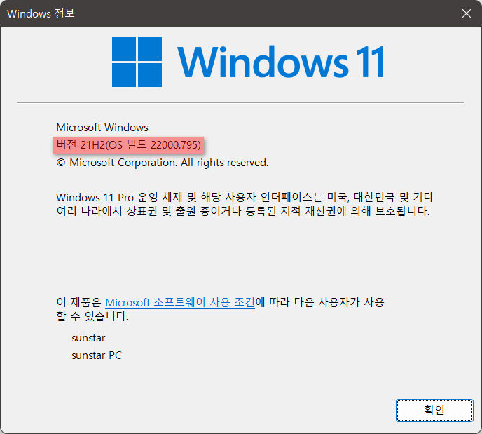 윈도우11 2022.07 보안 업데이트 KB5015814