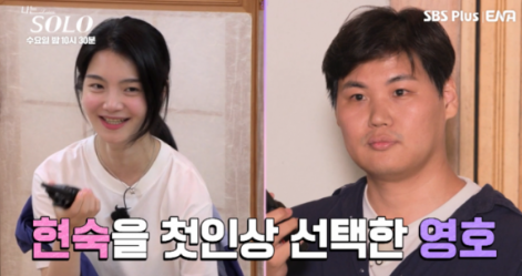 나는 솔로 23기
