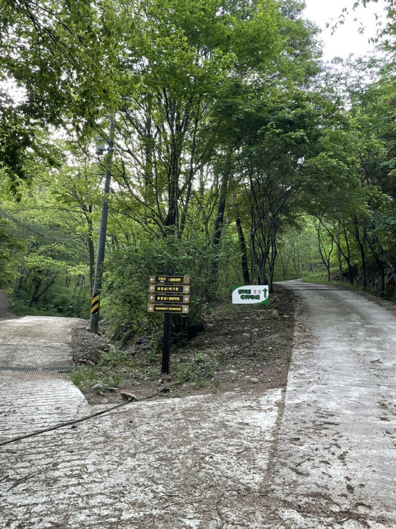민주지산