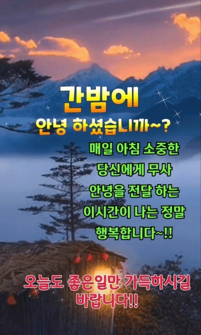 오늘의 좋은글 191번째