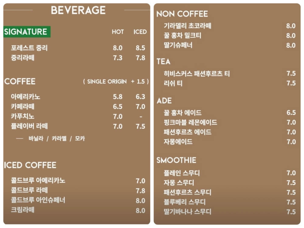화성 동탄 브런치 카페인 중리 - 커피&음료 메뉴판