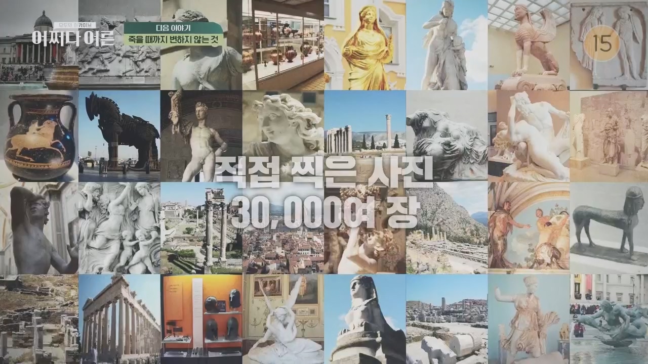 어쩌다 어른.E34.230531p.H264-F1RST.mp4_20231104_185822.542.jpg