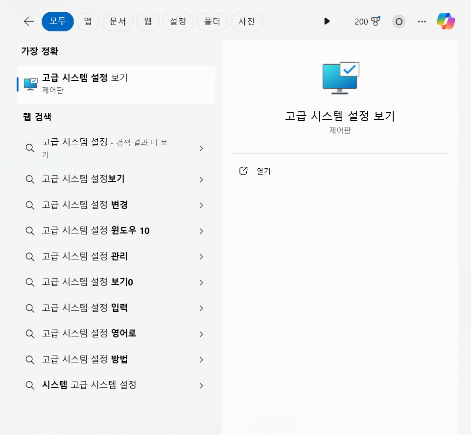 가상 메모리 조절