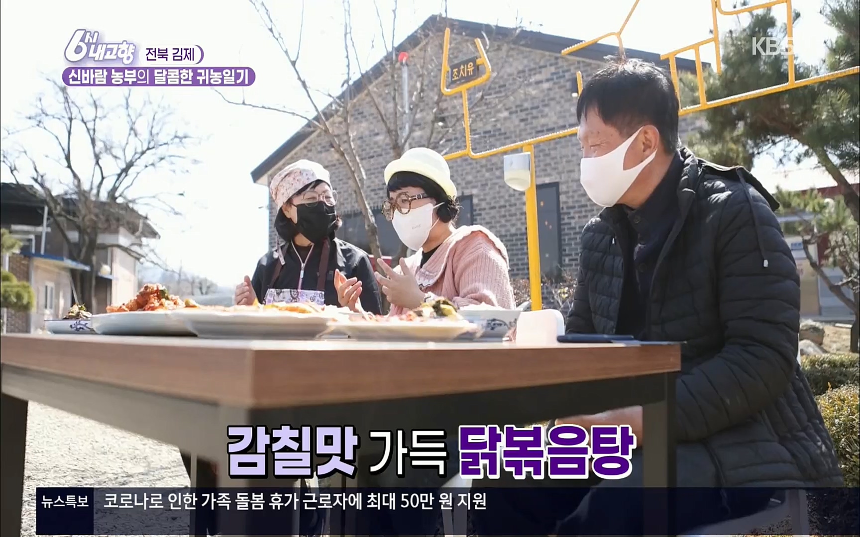 6시 내고향.E7496.220324p.H264-F1RST.mp4_20220328_181539.793.jpg