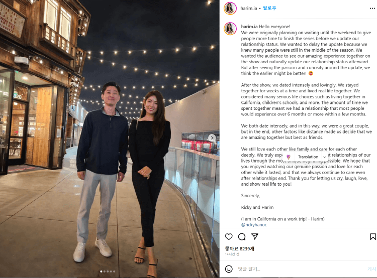 하림의 인스타그램에 올라온 글(출처: 하림인스타)