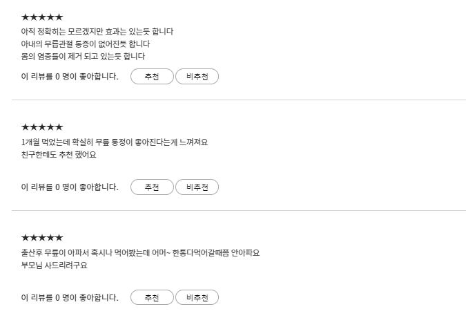 옵티머스트 효능 부작용 (3개월 섭취 솔직 후기)