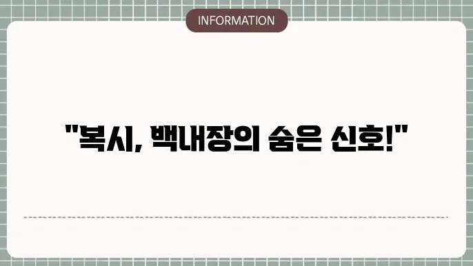 백내장 복시: 