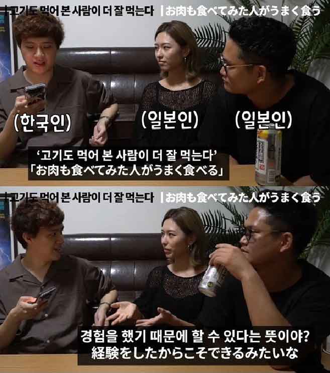  일본인의 한국 속담 맞히기