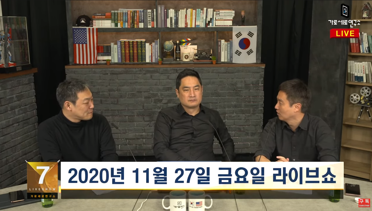  가세연 - 가세연 추미애 사찰!!!