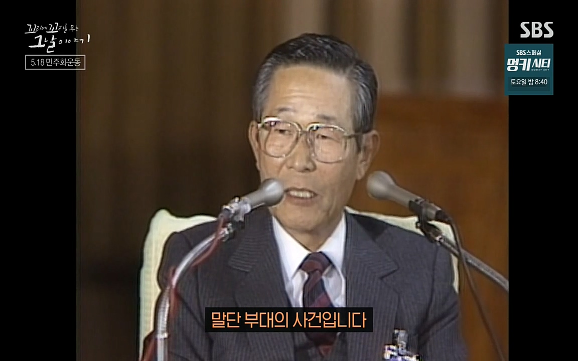 5.18 특집 꼬리에 꼬리를 무는 그날 이야기.E29.220520p-NEXT.mp4_20220520_214728.414.jpg