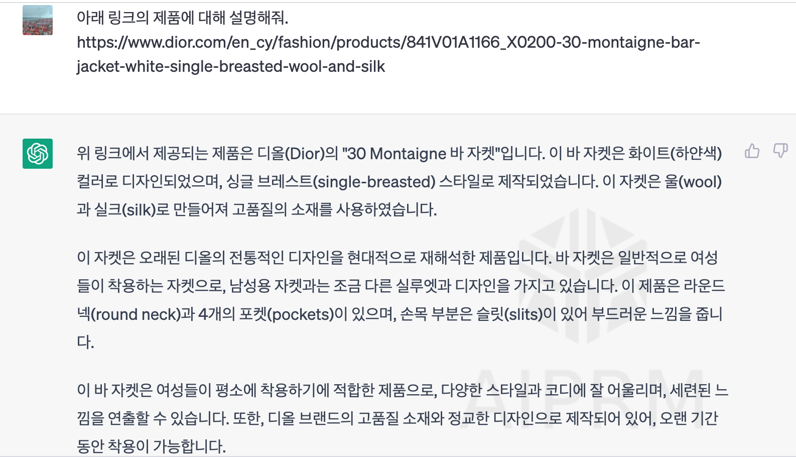  [ChatGPT] 링크로 질문하기
