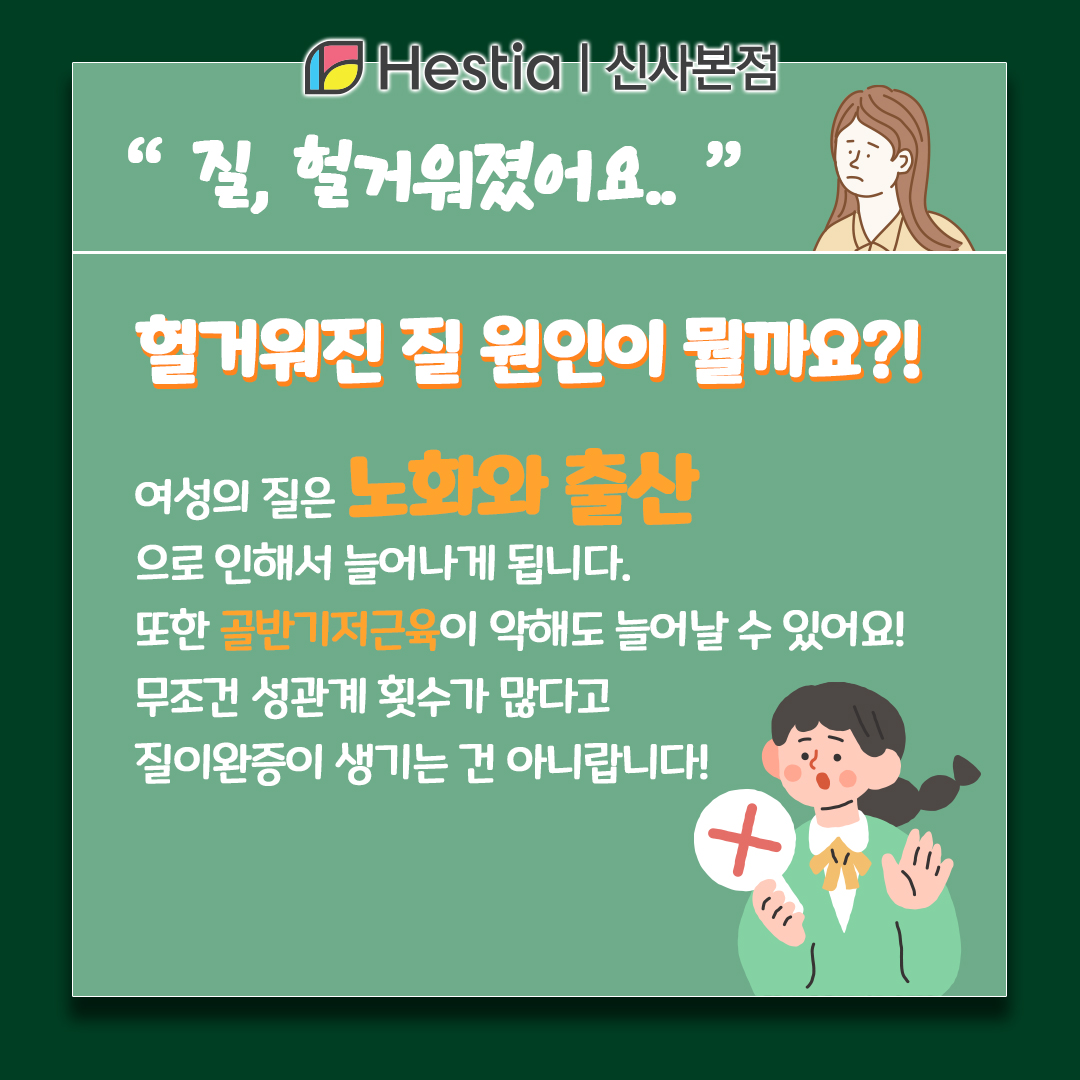 질압측정기 트리플 맥스 질성형 질이 갑자기 헐거워진 이유?
