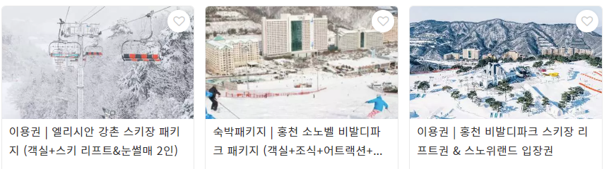  케이케이데이 할인코드  2월 ~3월 액티비티, 숙소 할인 행사 홍천, 제주, 가평, 용평, 여수, 강촌 쿠폰