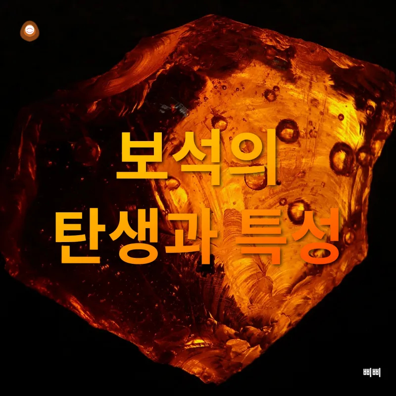 귀금속 보석_1