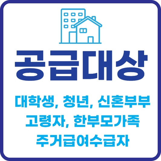 LH행복주택
