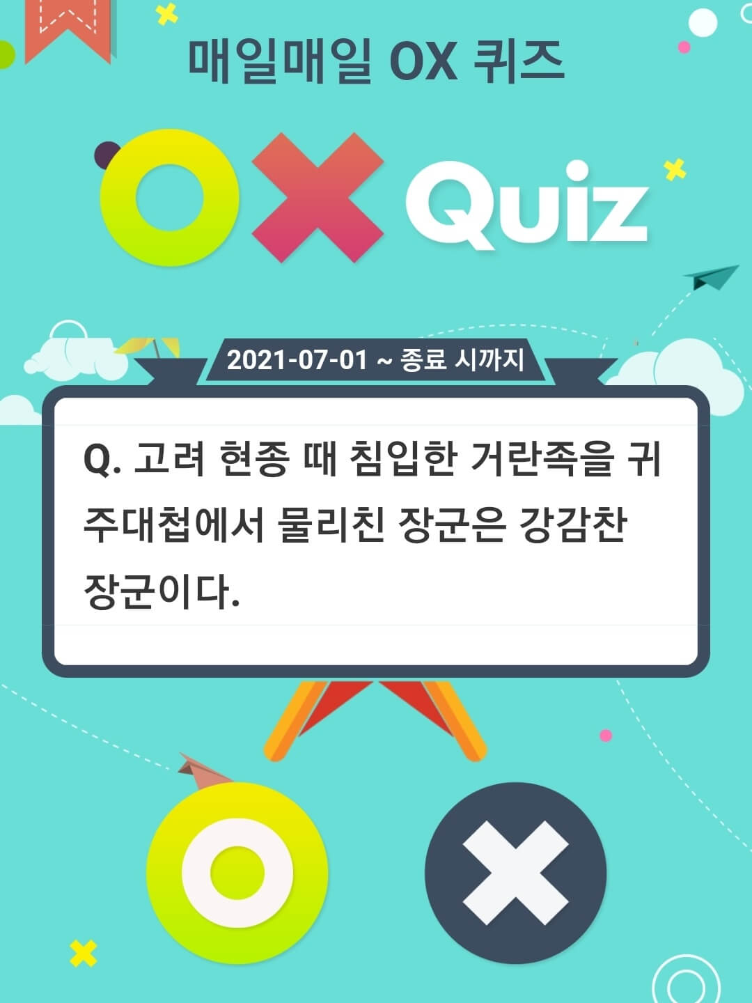 [앱테크 정답] 7월 24일 마사지프랜드퀴즈 / 하이타이퀴즈/ 신한쏠야구퀴즈/ 신한OX퀴즈/ H포인트