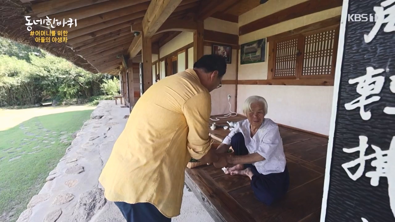 동네 한 바퀴.E241.230924p-NEXT.mp4_20230924_181624.260.jpg