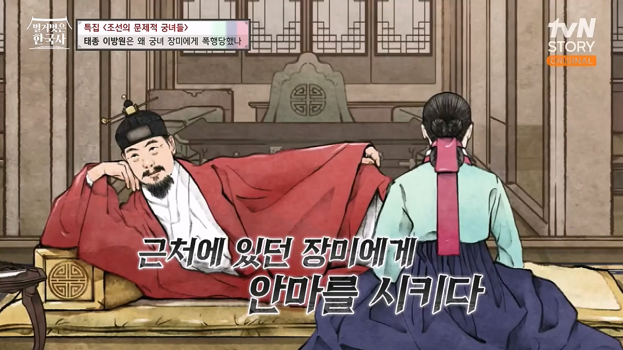 벌거벗은 한국사.E85.231207p-NEXT.mp4_20240615_155520.154.jpg