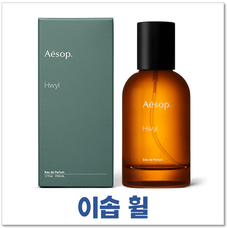 이솝 휠