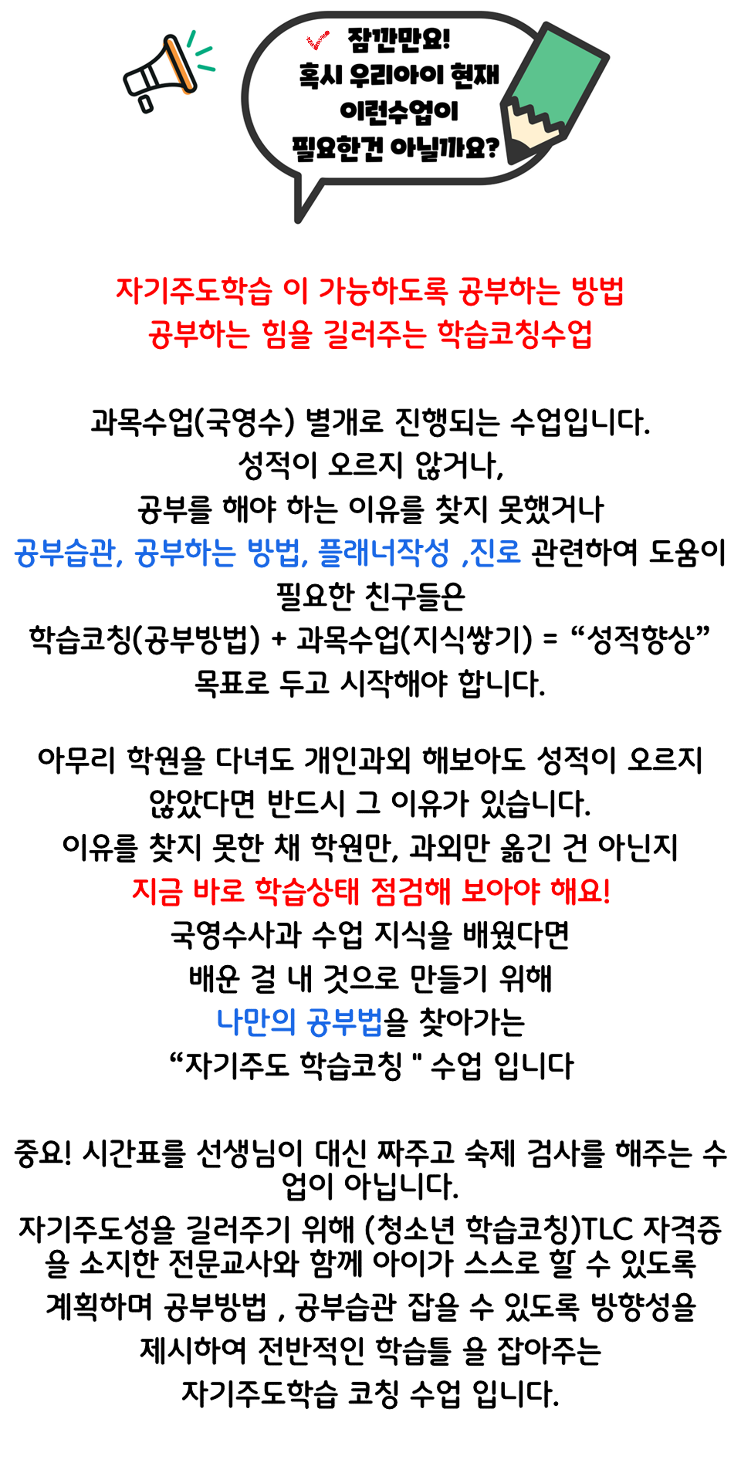  청당 과학과외 청수동 국어과외 고1 고2 고3 물리 화학 공부방