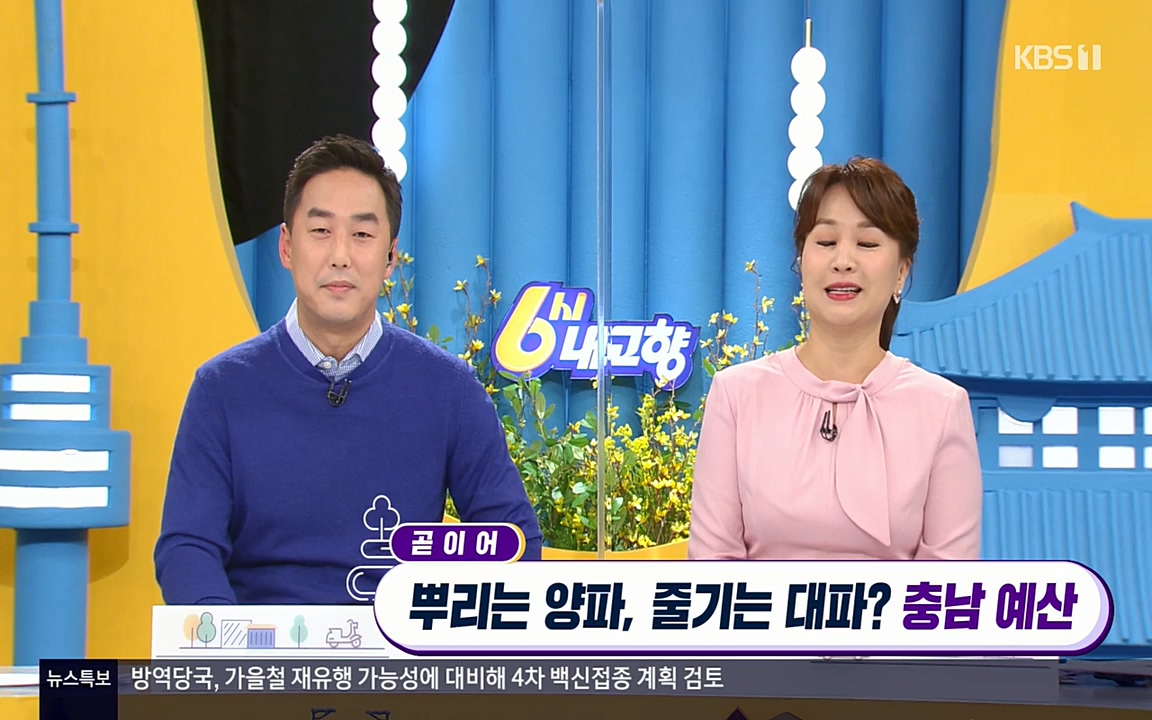 6시 내고향.E7515.220409p-NEXT.mp4_20220414_163527.488.jpg