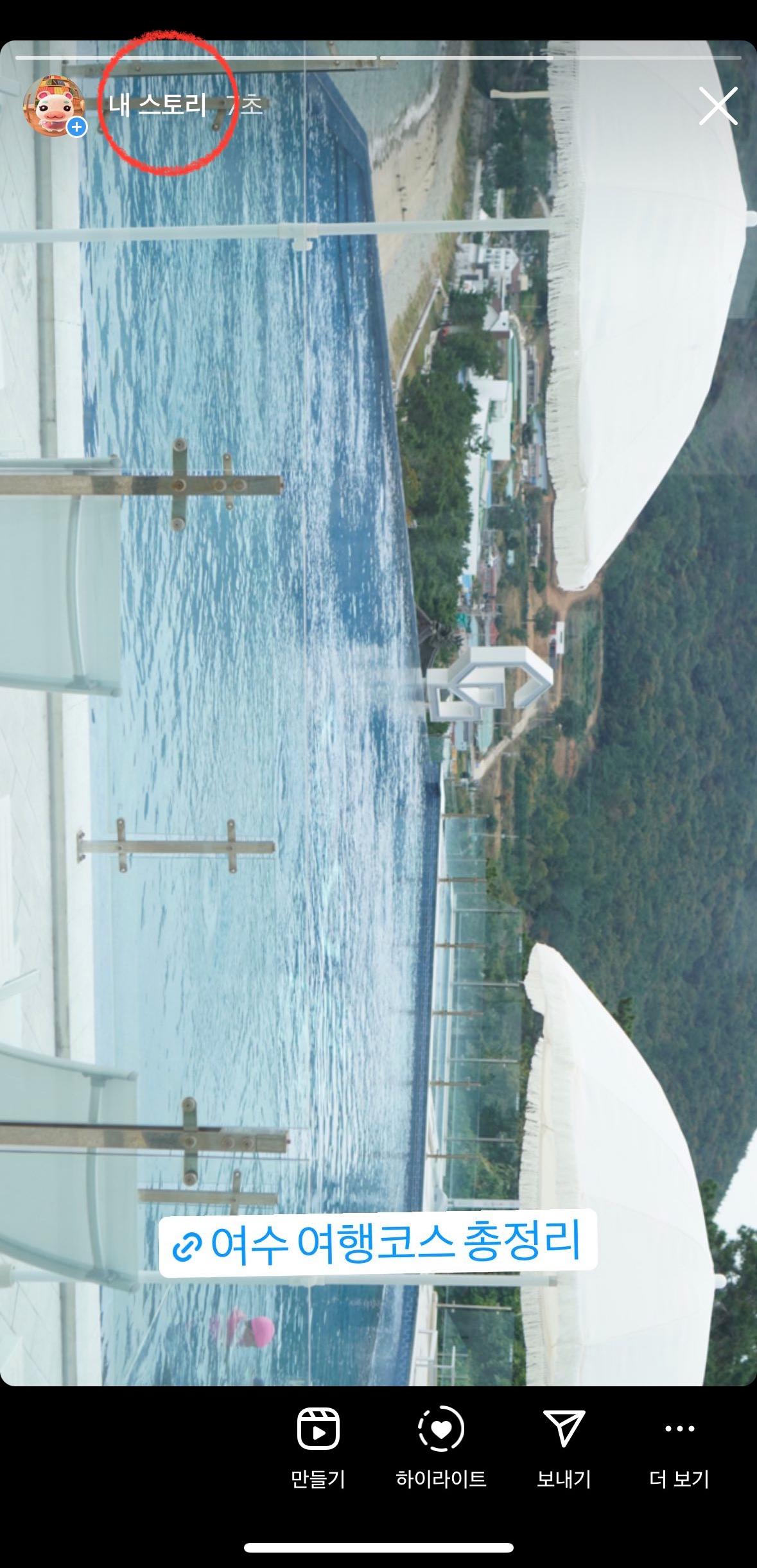 인스타그램-내스토리-화면